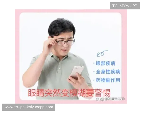 专家提醒：青光眼和严重视网膜疾病患者需谨慎参与